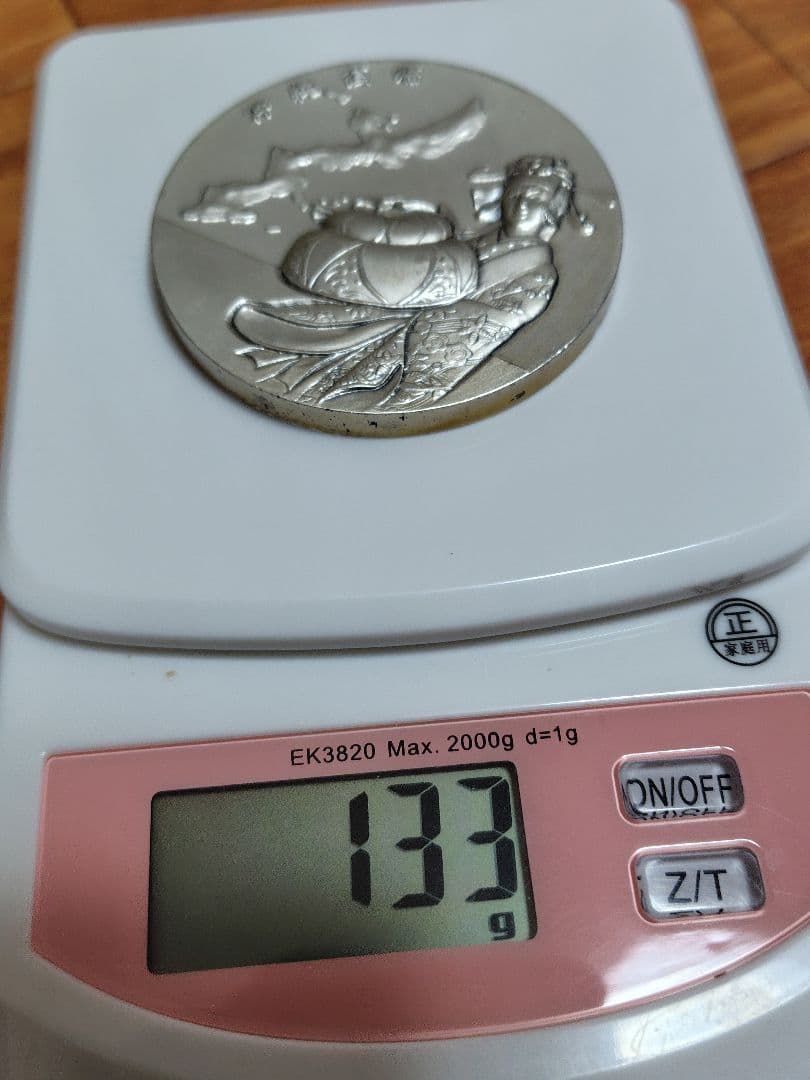 純銀メダル　　約130グラム（133）この手のメダルは最後です