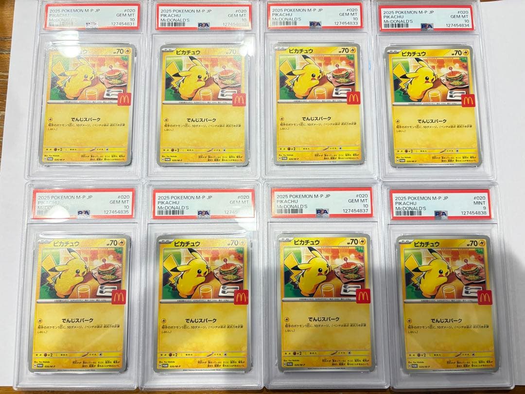 PSA10 7連番 ＋PSA9 ピカチュウ マクドナルド プロモ PSA10鑑定済〕ピカチュウ(マクドナルド)【P】{020/M-P}