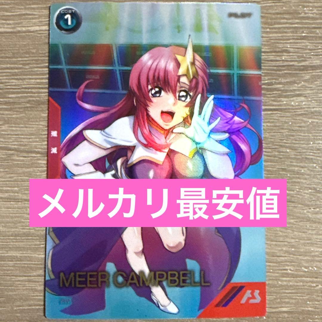 アーセナルベース☆ミーア・キャンベル☆プロモPR - メルカリ