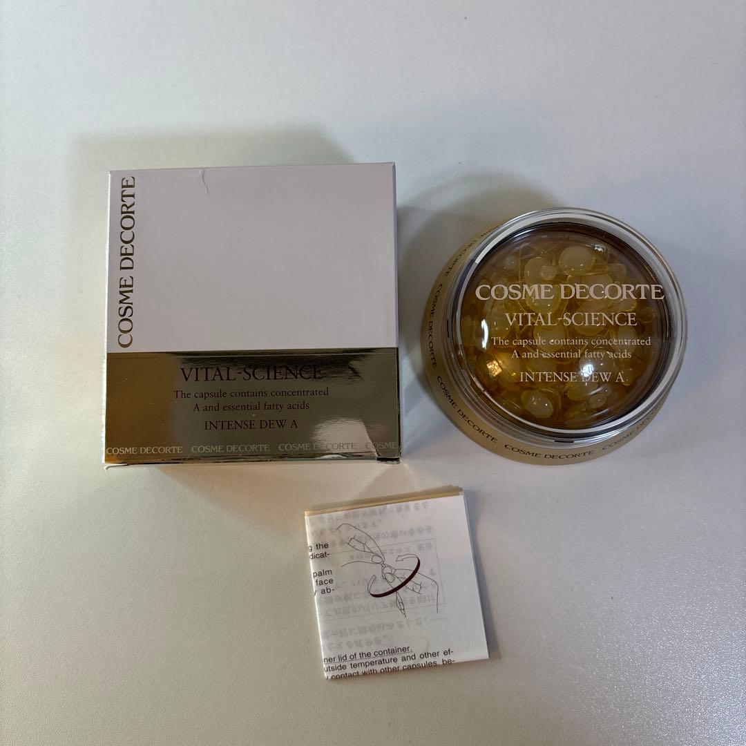 コスメデコルテ バイタルサイエンス インテンスデュー A 45カプセル 未使用