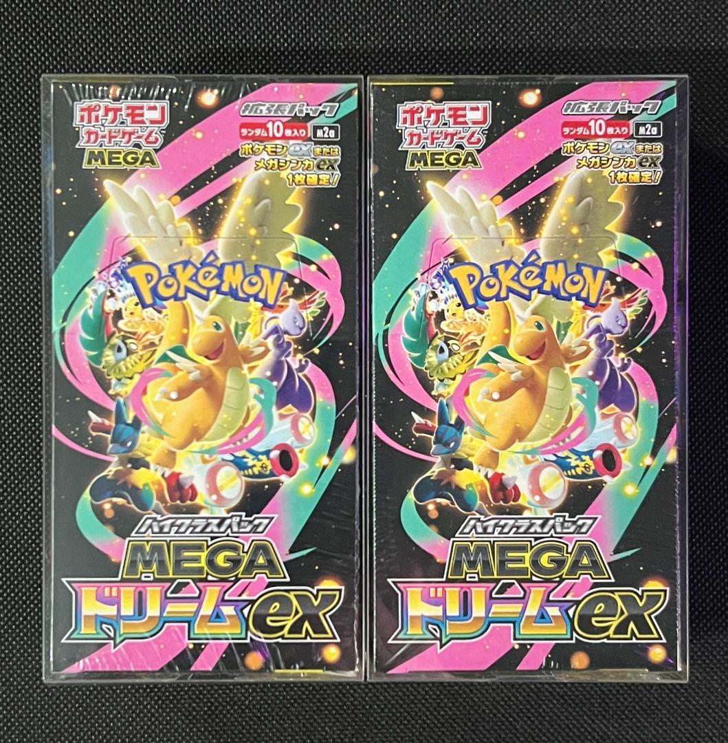 【未開封BOX 2箱セット】 MEGA ドリームex 拡張パック シュリンク付き