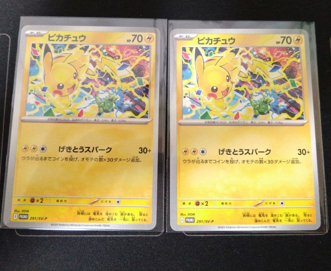 ピカチュウ げきとうスパーク ジムバ プロモ - メルカリ
