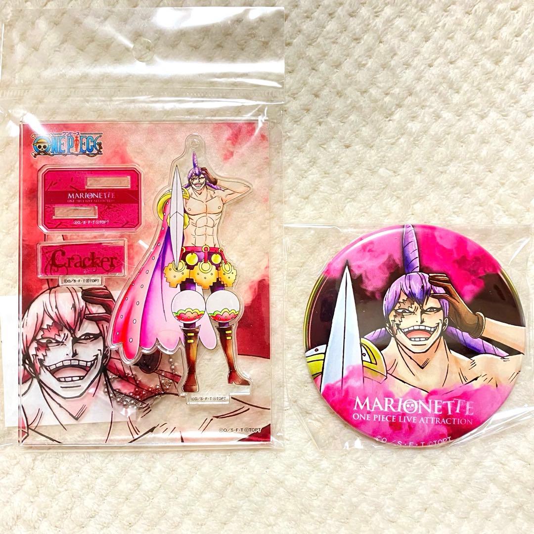 クラッカー 東京ワンピースタワー アクリルスタンド 缶バッジ ワンピース
