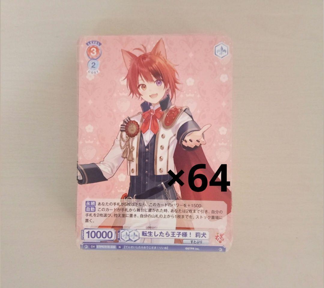 莉犬くん カード - メルカリ