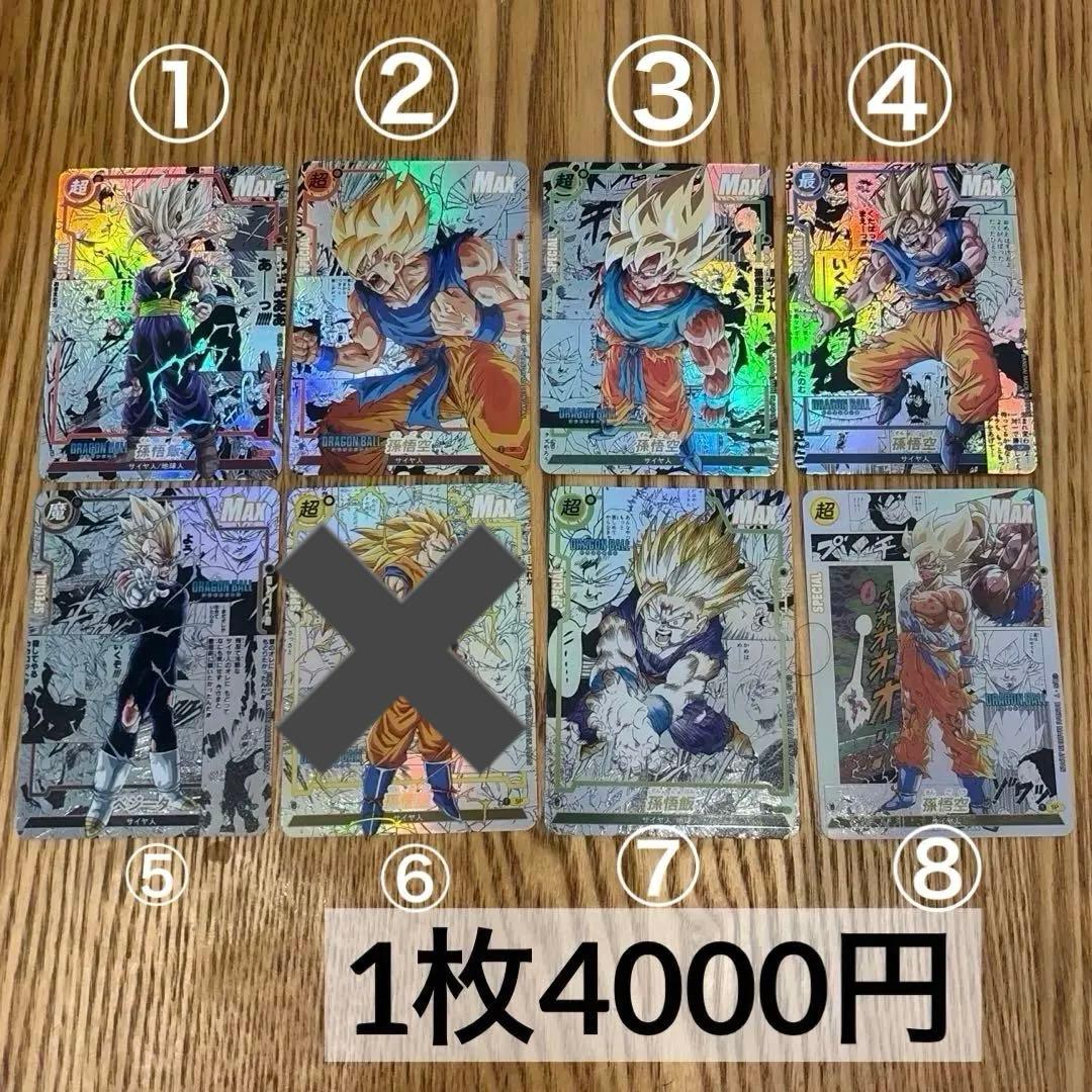 ドラゴンボール コミパラ 全74枚 バラ売り可 - メルカリ