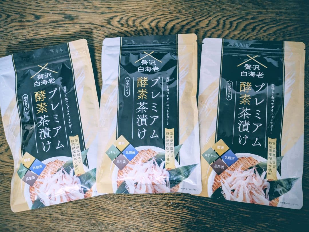 新品未開封 プレミアム酵素茶漬け 3個セット