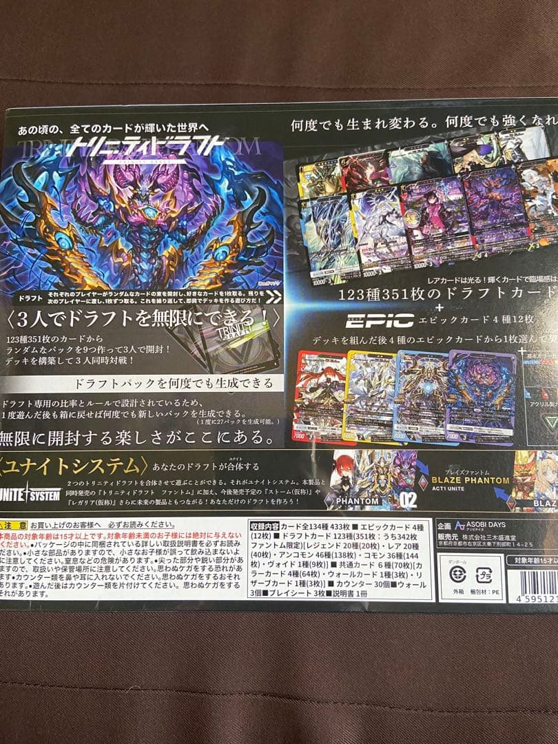 トリニティドラフト ファントム - メルカリ