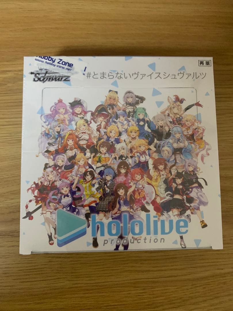 ヴァイスシュヴァルツ ホロライブ　プロダクション