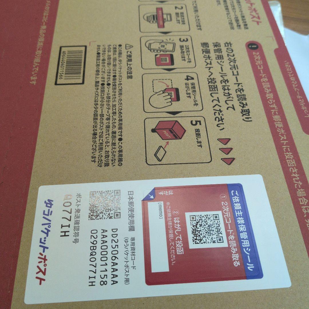 ゆうゆうメルカリ便 ダンボール箱60サイズ 宅配60サイズ】らくらくメルカリ便／ゆうゆうメルカリ便「60サイズ