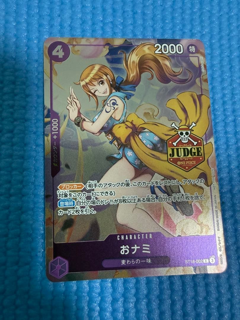 【美品】おナミ　ジャッジプロモーションパック限定×1枚
