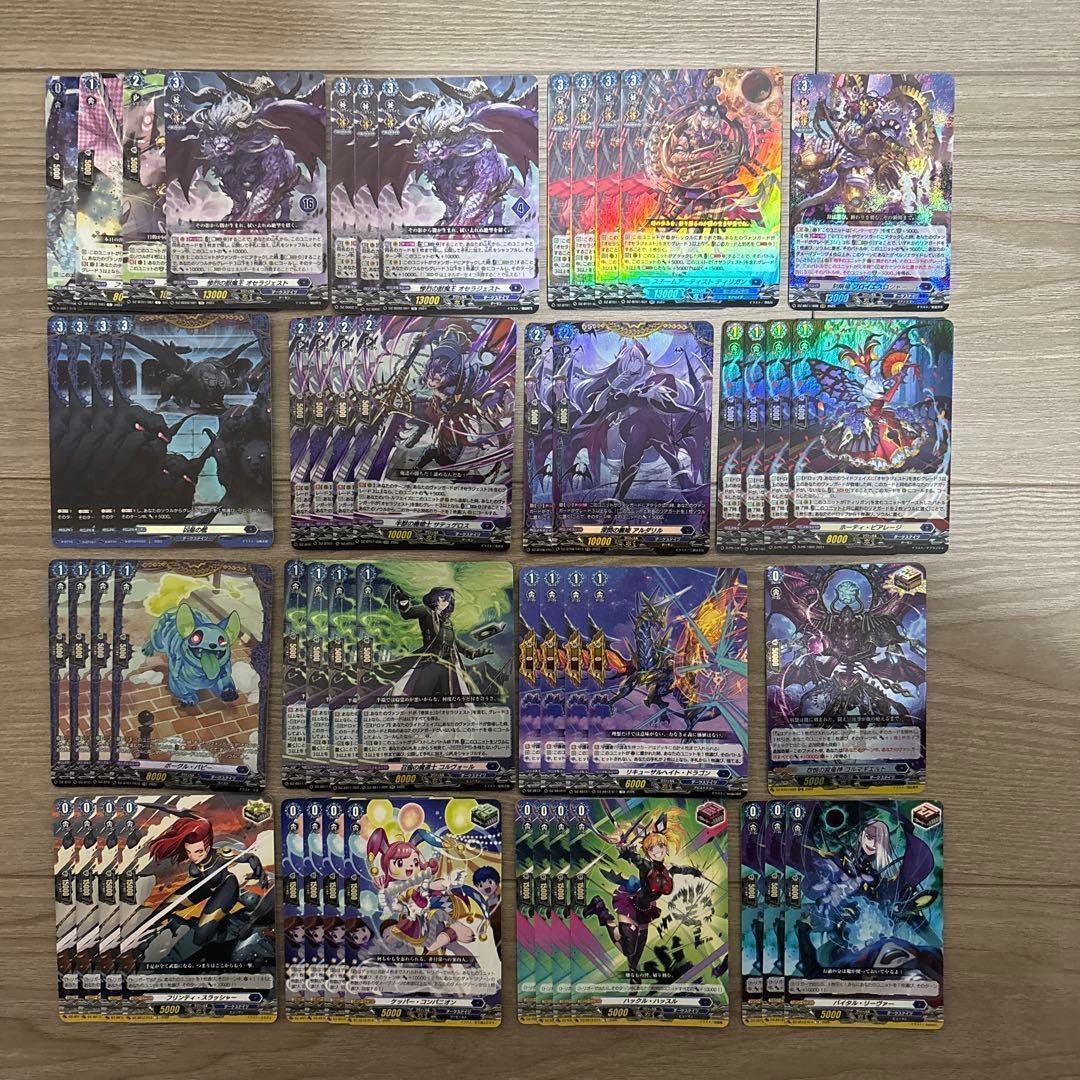 週末限定値下】惨烈の獣魔王 オセラジェスト デッキ ヴァンガード