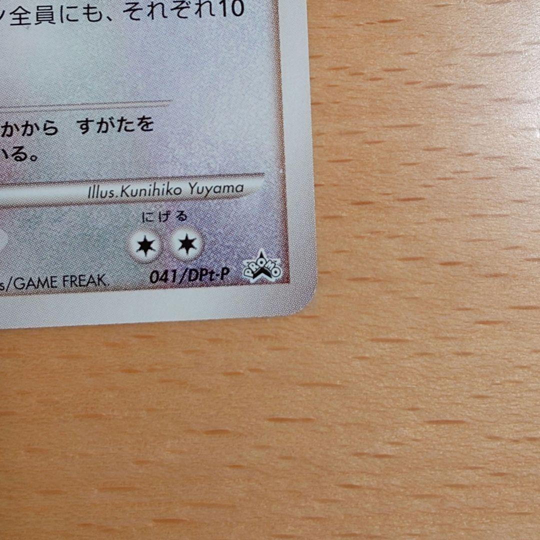 アルセウス Lv.100 041/DPt-P プロモ - メルカリ