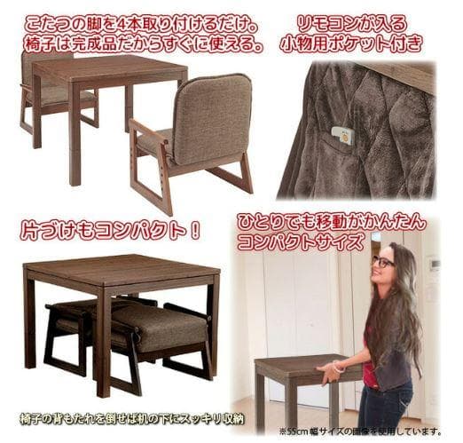 キックン様】ユアサプライム お二人様コタツ75 なごみツイン 4点セット