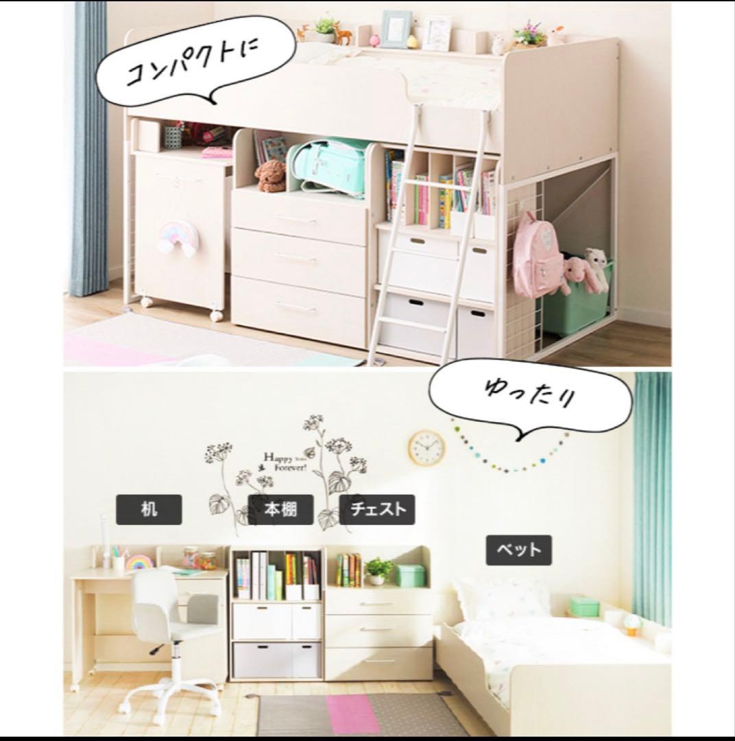 【期間限定値下げ】ニトリ システムベッド ホワイト