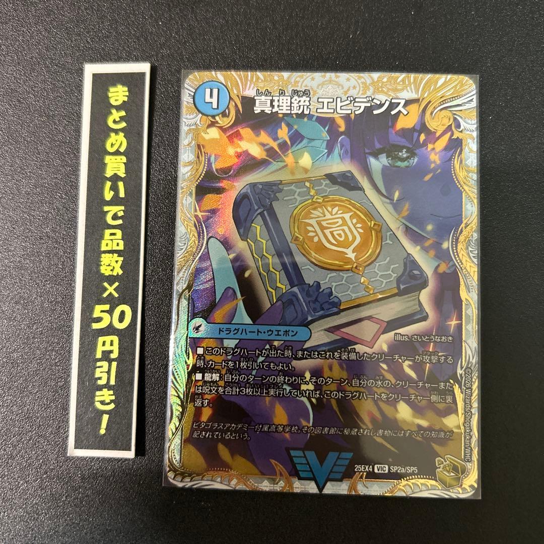 金トレジャー】 龍素王 Q.E.D. 1枚 - メルカリ