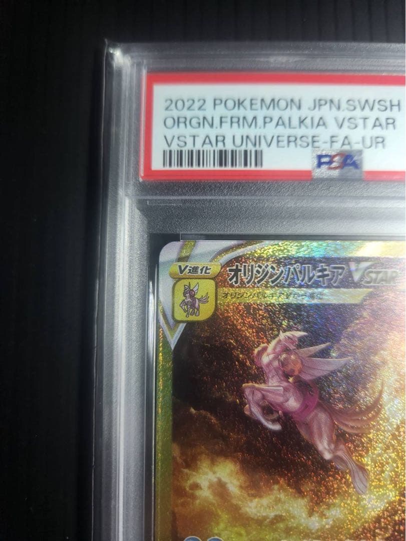 オリジンパルキアVSTAR UR S12a VSTARユニバース 25 - メルカリ