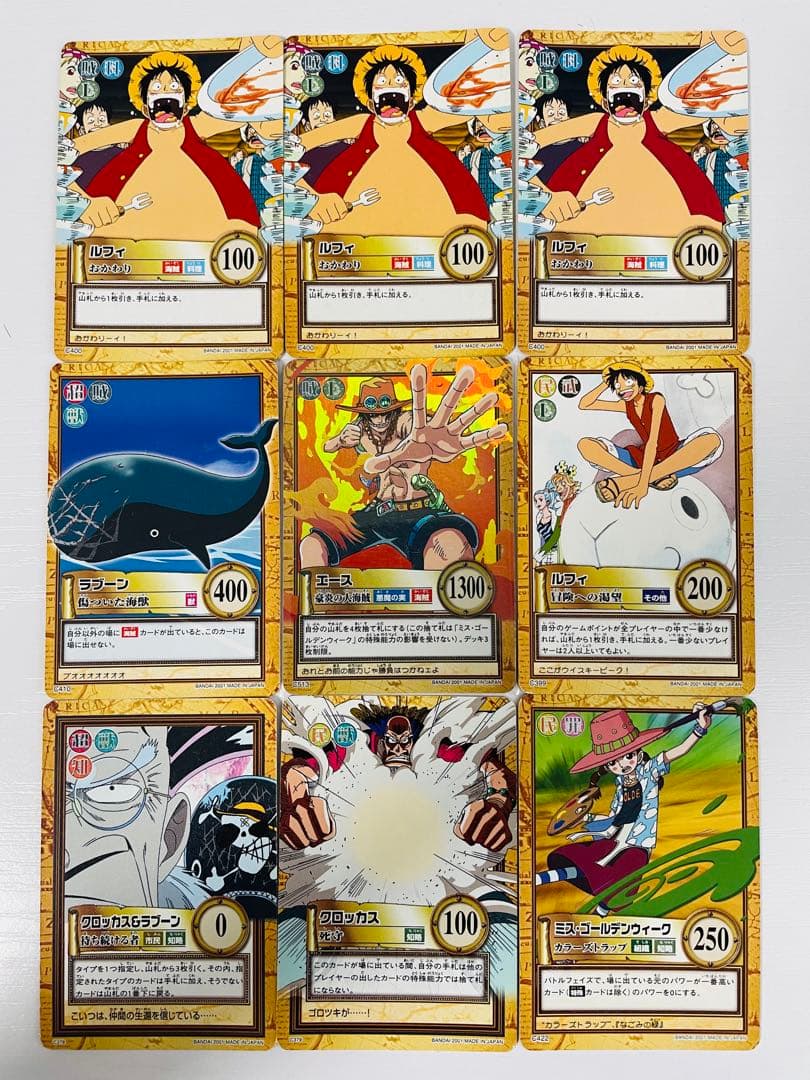 ワンピース 初期 ハイパーバトル カードダス 7枚 - メルカリ