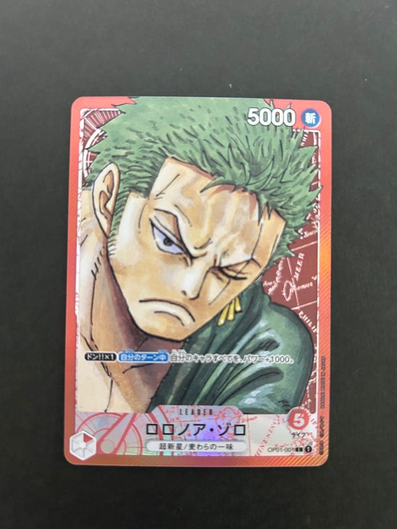 ロロノア・ゾロ L-P [OP01-001] (ブースターパックロマンスドーン) ロロノア・ゾロ L-P [OP01-001] (ブースターパックロマンスドーン)の