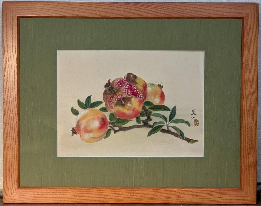 【真作】絵画　中沢恵以　日本画4号　熟れざくろ　豊穣の実り　生命の輝き　Y122