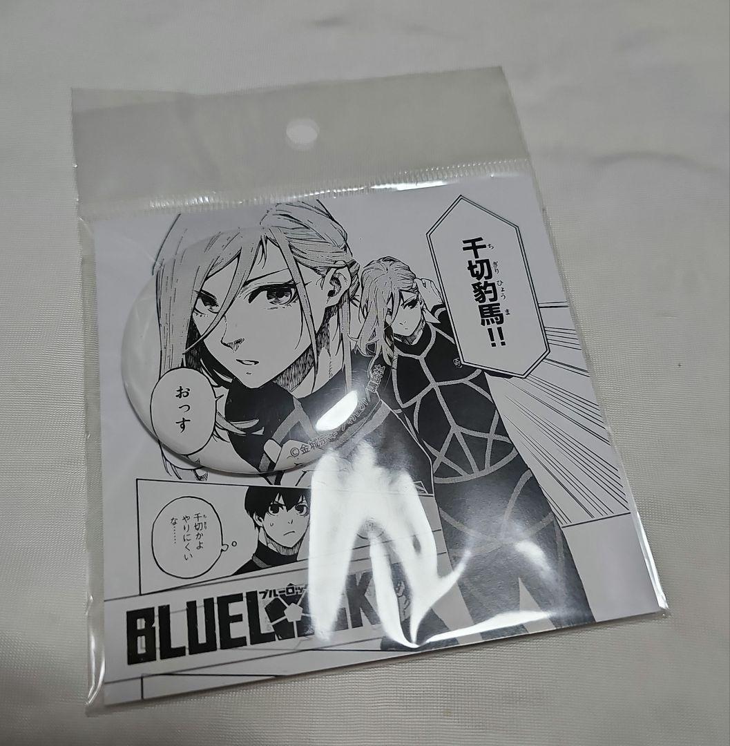 ブルーロック 千切豹馬 缶バッジ