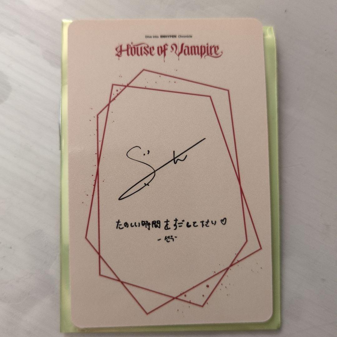 ENHYPEN House of Vampire 入場特典トレカ ソヌSUNOO - メルカリ