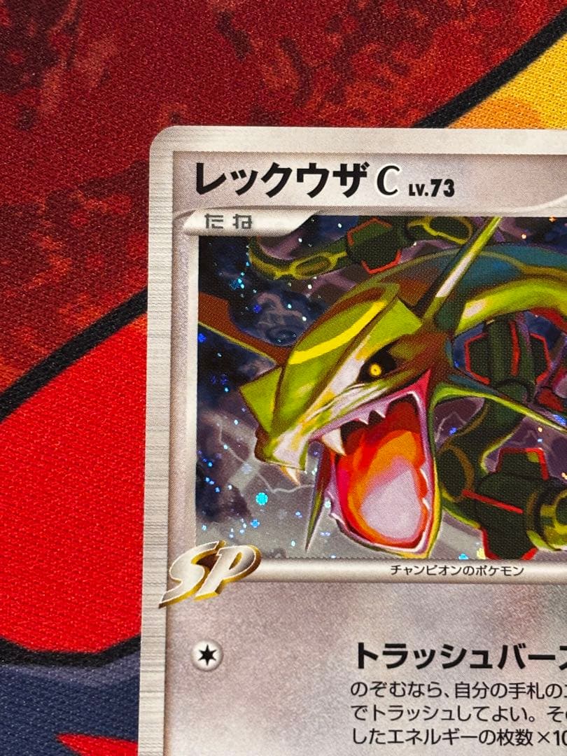 レックウザC[チャンピオン] ☆ Pt3 フロンティアの鼓動 078/100 - メルカリ