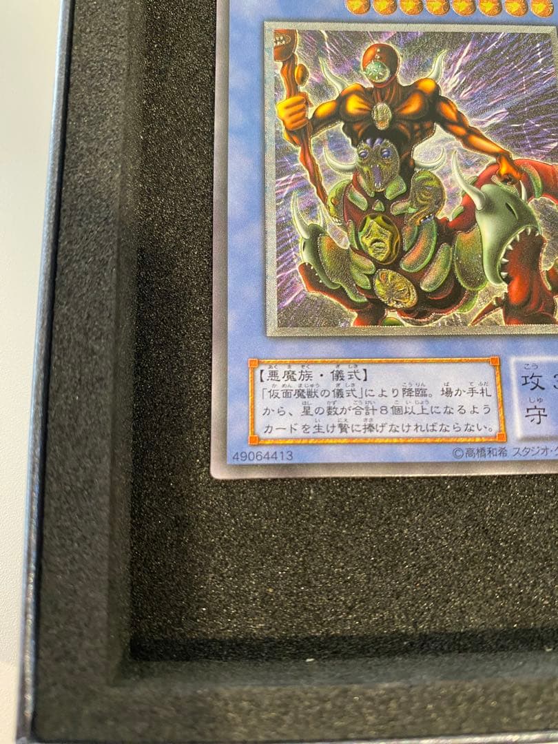 1軍コレ 美品 仮面魔獣マスクドヘルレイザー レリーフ アルティメット