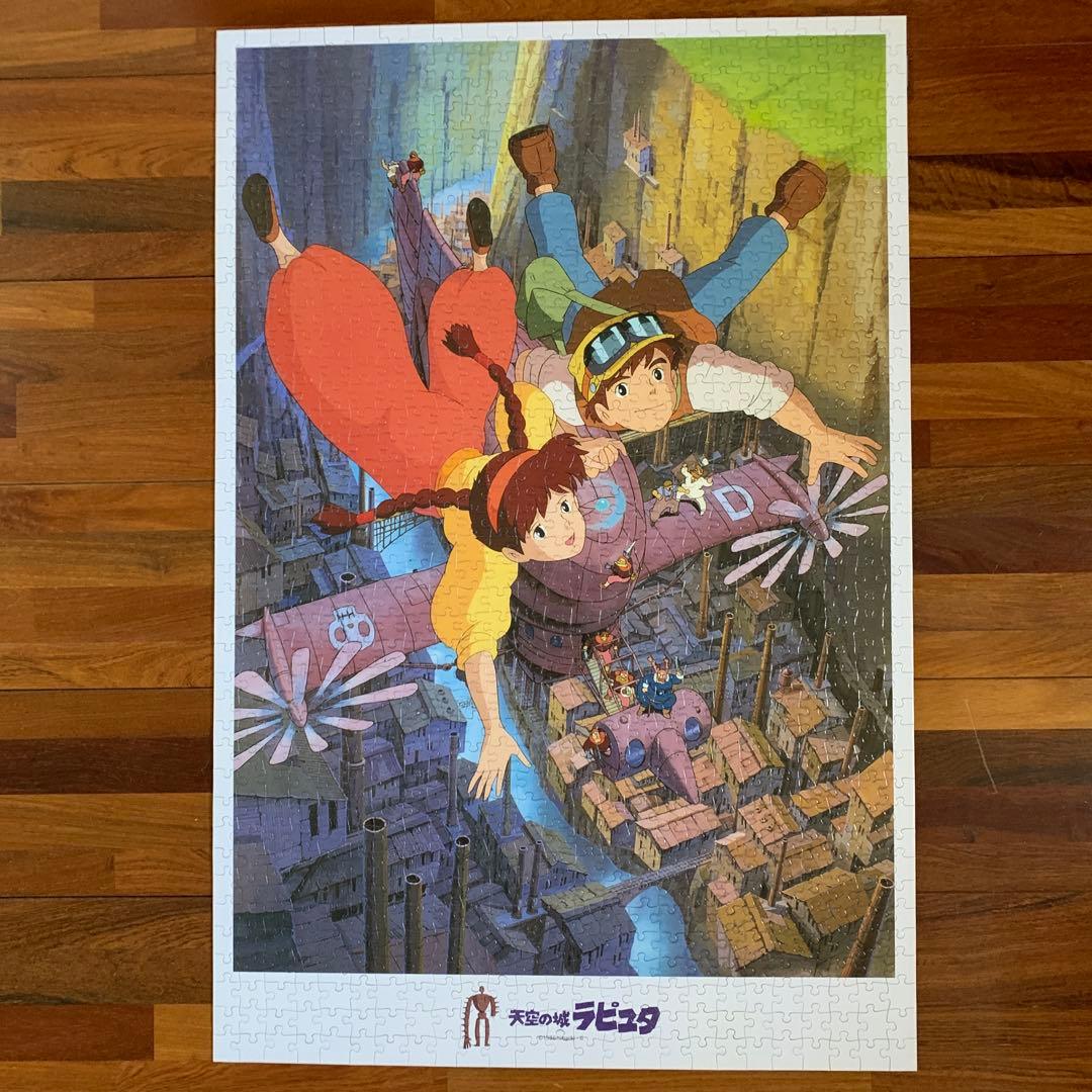 天空の城ラピュタ ジグソーパズル 1000ピース 完成品 額入り - メルカリ