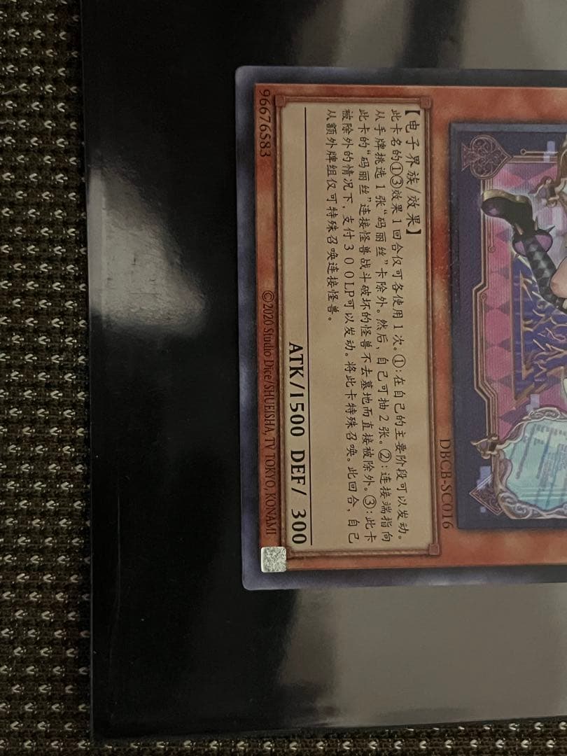 遊戯王 M∀LICE＜P＞Cheshire Cat 中国語簡体字版 コレクターズ - メルカリ