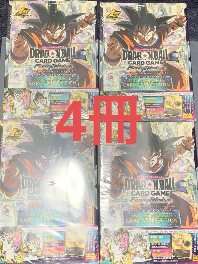 初版　ドラゴンボールスーパーカードゲーム フュージョンワールド　4冊 フュージョンワールド」の人気商品一覧 | 安い商品を通販サイトから