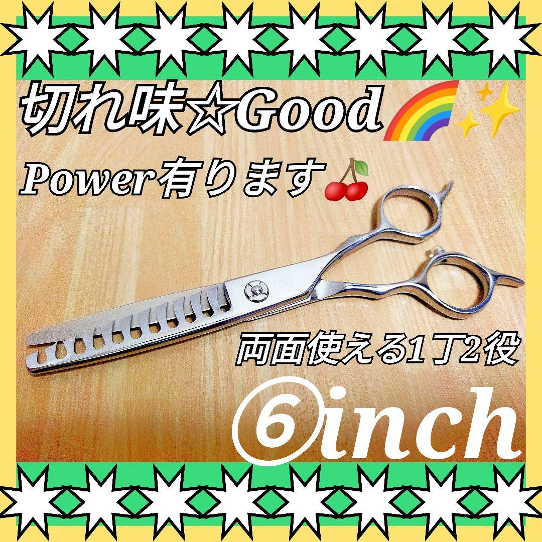 パワー有ブロ用セニングシザーブレンダーブレンディング理美容師＆トリミングペット可