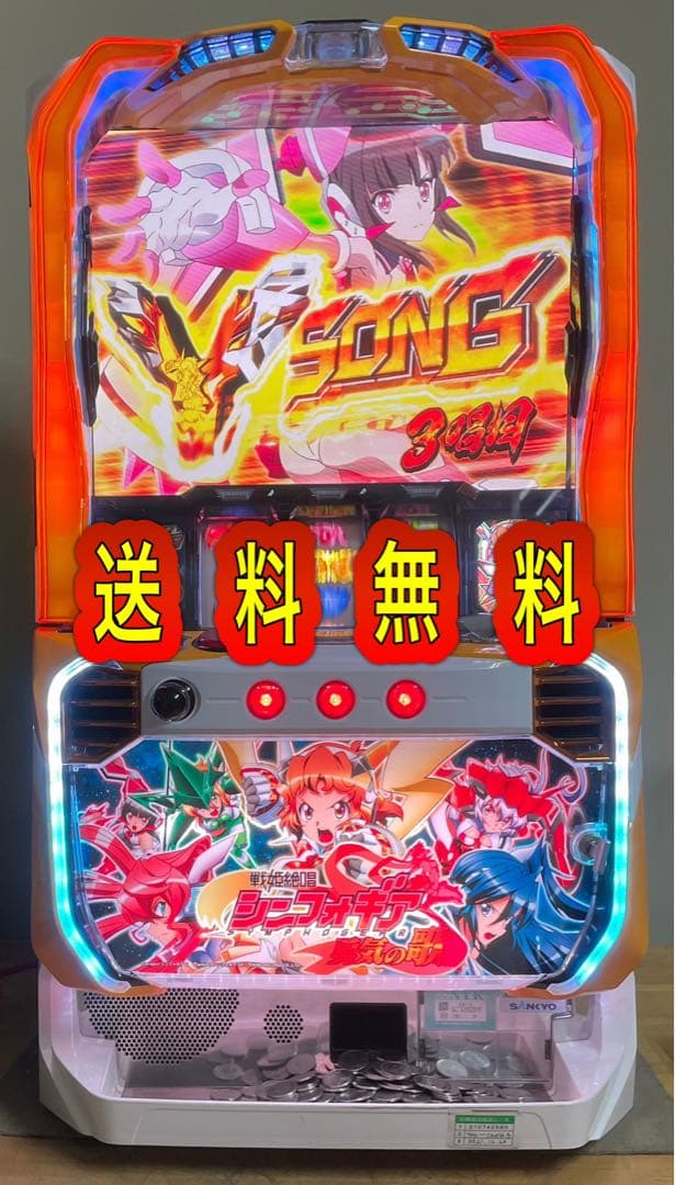 送料無料　シンフォギア勇気の歌　中古　ボリューム・不要機付　三共 楽天市場】シンフォギア スロットの通販