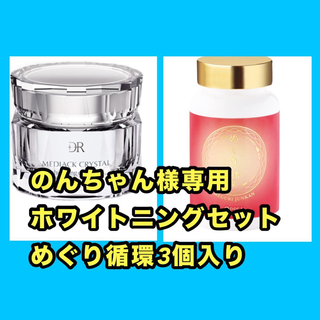 【のんちゃん】オッペン2点