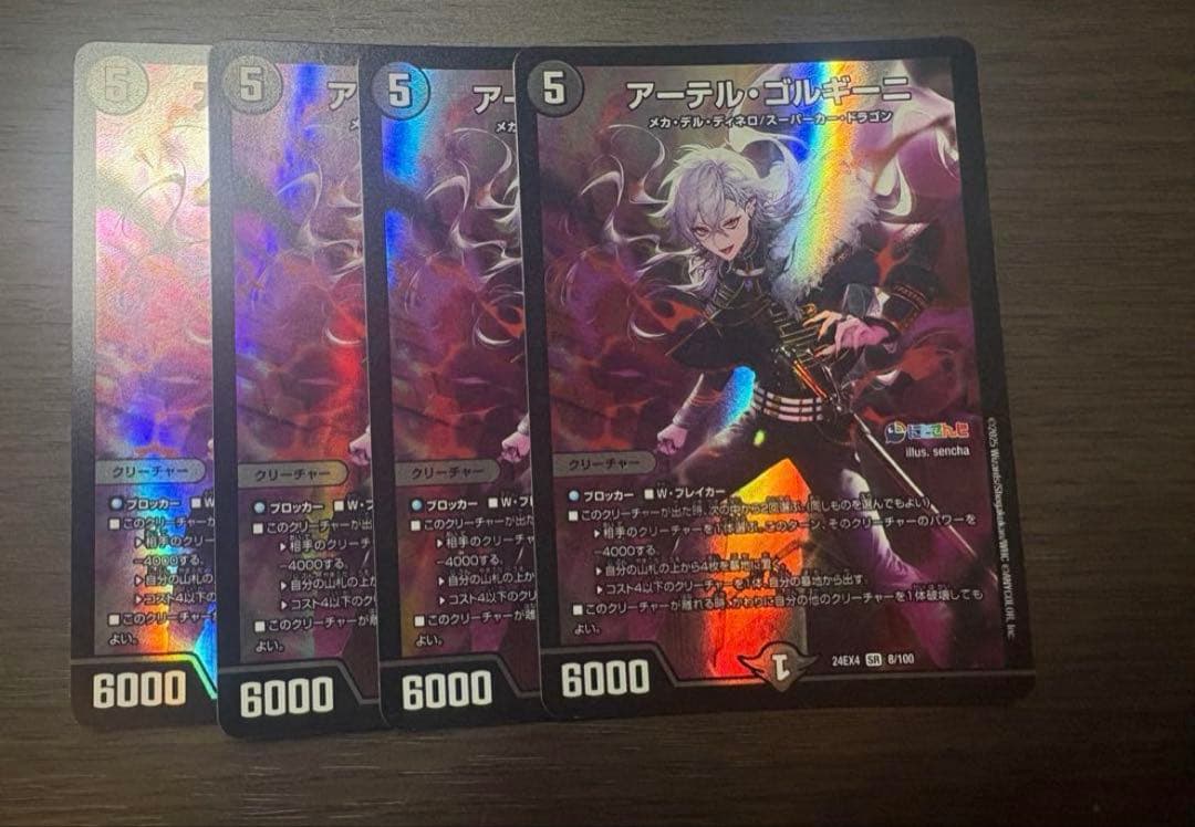 アーテルゴルギーニ にじさんじ 葛葉 4枚セット ゆうゆうメルカリ便