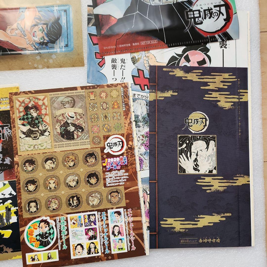 レア 鬼滅の刃 新連載・2回、読切肋骨さん、蝿庭扉絵、ポスター