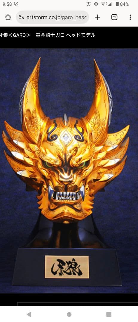 黄金騎士ガロヘッドモデル 専用アクリルケース付き