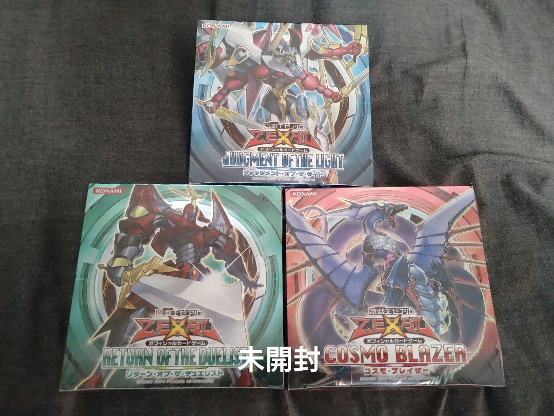 遊戯王　リターンオブザデュエリスト　ジャッジメントオブザライト　コスモブレイザー リターン・オブ・ザ・デュエリスト(リターンオブザデュエリスト)カード