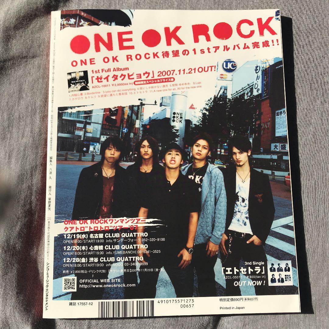 超レア】ONE OK ROCK 表紙雑誌 - メルカリ