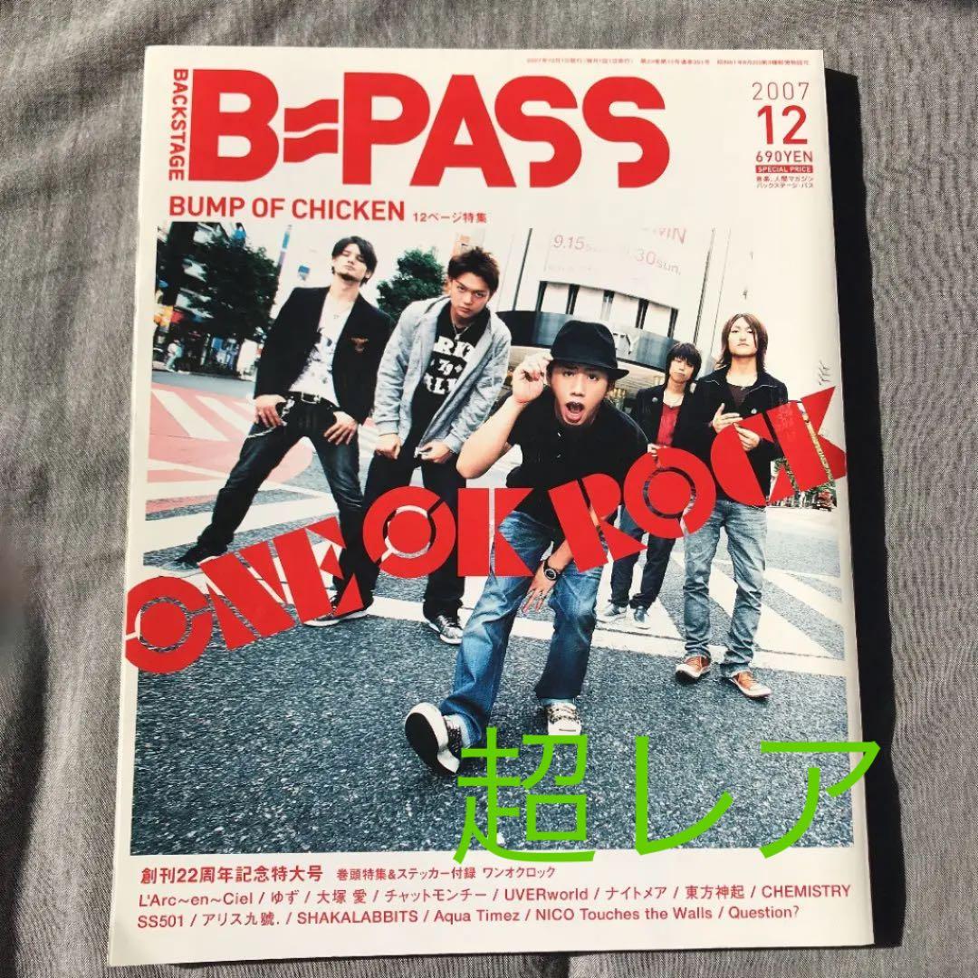 超レア】ONE OK ROCK 表紙雑誌 - メルカリ