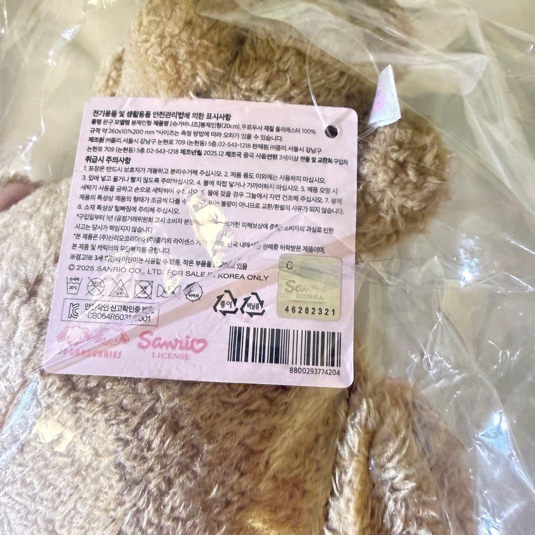 シュガーバニーズ 20cmぬいぐるみ セット しろうさ くろうさ 韓国限定