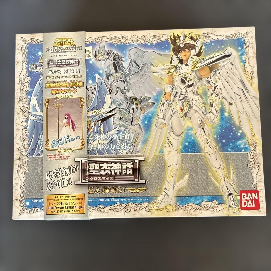 聖闘士聖衣神話ペガサス星矢　神聖衣　ハーデスエリシオン編 とろ＋ひまつぶし | 聖闘士聖衣神話EX：ペガサス星矢（神聖衣）[レビュー]