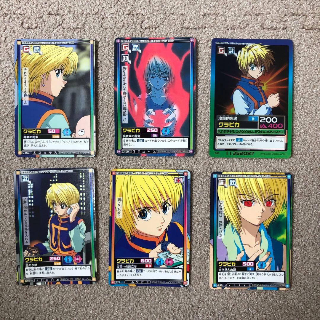 旧ハンターハンター　カードダス　クラピカ　10枚