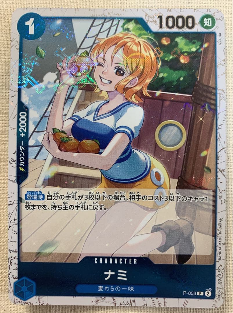 ワンピースカード SR4枚セット ナミ ハンコック - メルカリ