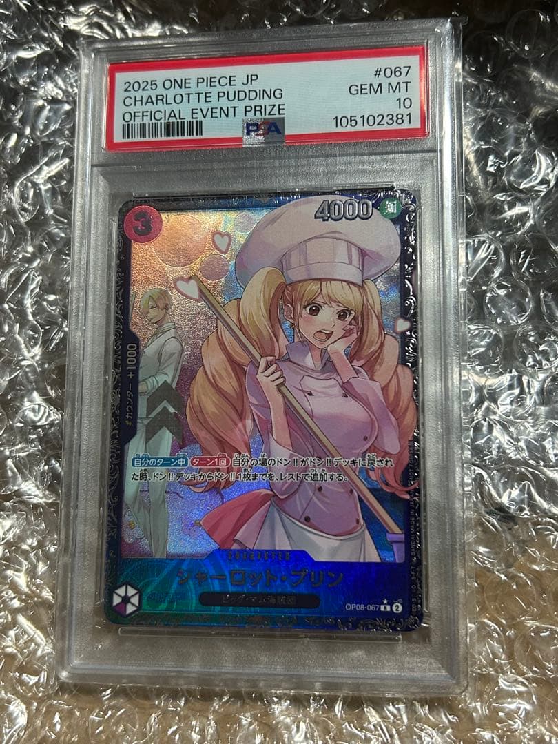 ✴︎PSA10✴︎ワンピース シャーロットプリン:フラッグシップバトル2025 2026年最新】ワンピースカード フラッグシップ プリンの人気アイテム