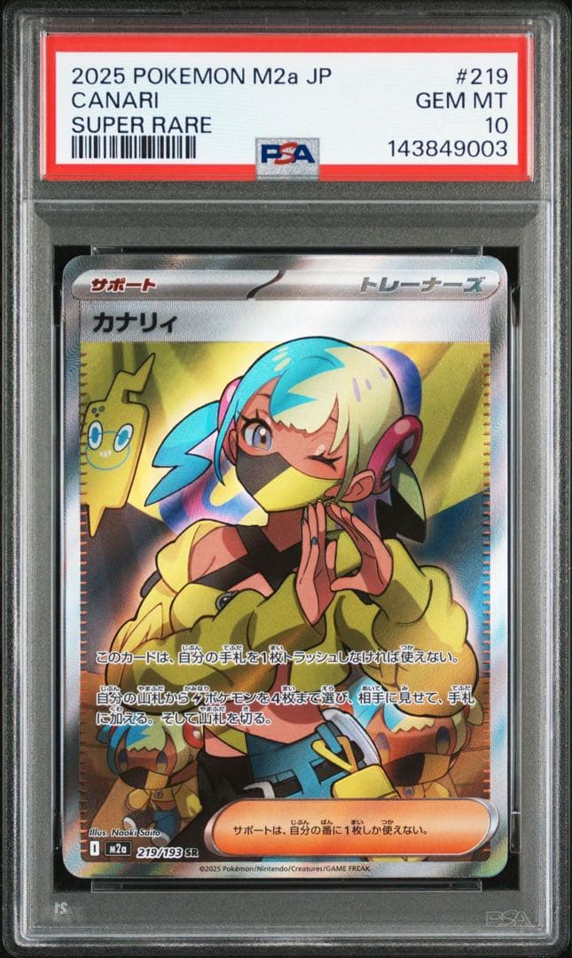 ポケモンカード　カナリィ　sr メガドリーム　psa10
