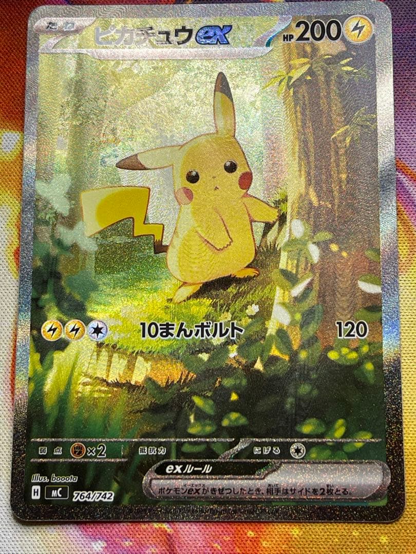ピカチュウEX SAR 025/100 スタートデッキ100