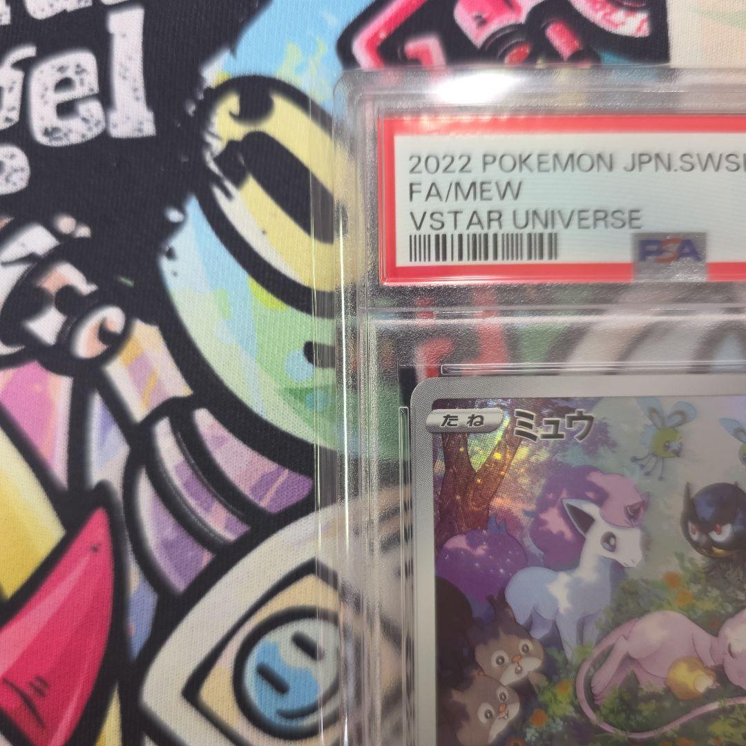 PSA10】ミュウ AR S12a VSTARユニバース 183/172 - メルカリ