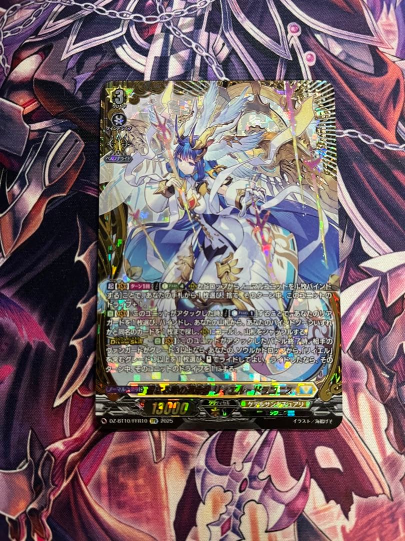 ヴァンガード 聖なる時の運命者 リィエル=ドラコニス FFR - メルカリ