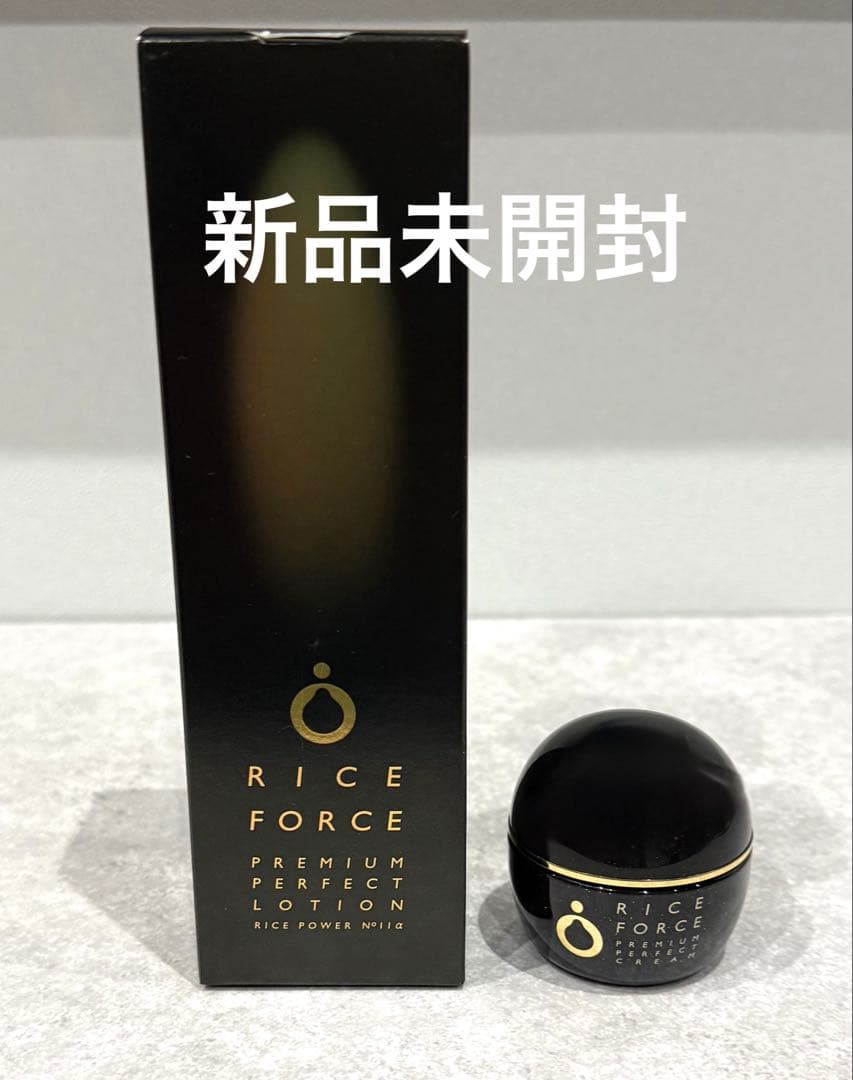 【新品未開封】ライスフォースプレミアムパーフェクトローションクリーム 2点SET