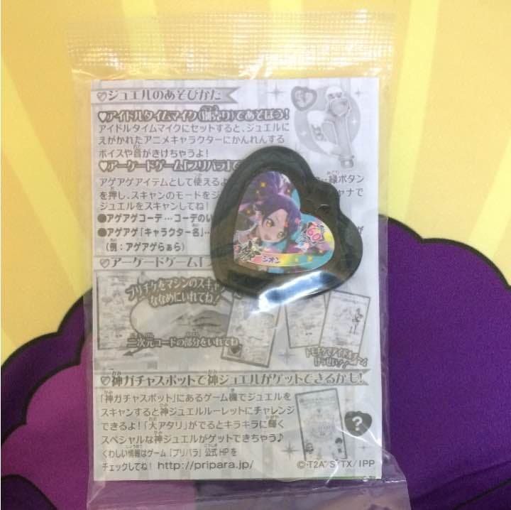 MR シオン ジュエル（シークレット）